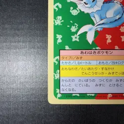 [HP] Vaporeon Blue Back Japanese Topsun No 134 Pokemon A - Image 5