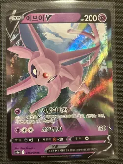 Espeon V 035/069 RR s6a Eevee Heroes Korean Pokemon TCG - Image 1