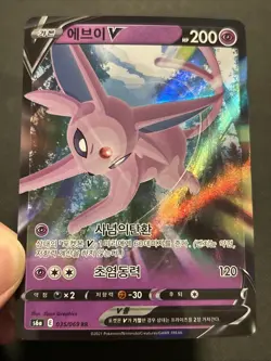 Espeon V 035/069 RR s6a Eevee Heroes Korean Pokemon TCG - Image 3