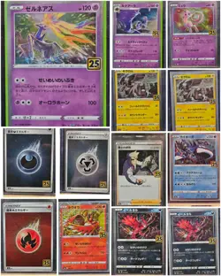 Pokemon Lot of 13 Japanese 25th Anniversary Celebrations M-NM Unplayed - Image 1