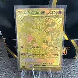 Pokemon TCG Korean Mega Lucario EX (MUR) Gold 092/063 - Sleeve/Toploader - Image 1