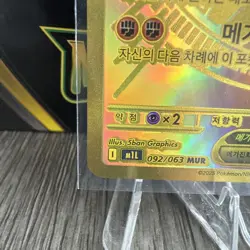 Pokemon TCG Korean Mega Lucario EX (MUR) Gold 092/063 - Sleeve/Toploader - Image 5