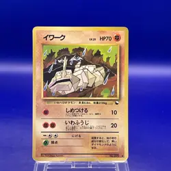 Onix No.095 Pokemon CardGame TCG Trading Old Back Vintage Japan very rare 2 - Image 1
