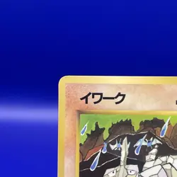 Onix No.095 Pokemon CardGame TCG Trading Old Back Vintage Japan very rare 2 - Image 2