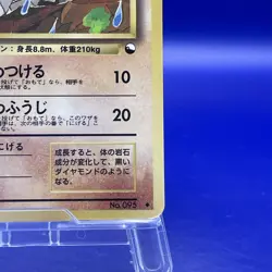Onix No.095 Pokemon CardGame TCG Trading Old Back Vintage Japan very rare 2 - Image 4