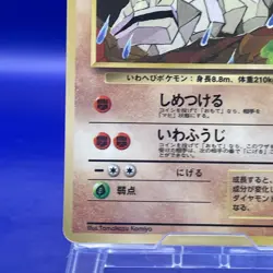 Onix No.095 Pokemon CardGame TCG Trading Old Back Vintage Japan very rare 2 - Image 5