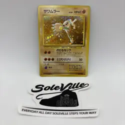Hitmonlee No. 106 Holo Rare Fossil Set Pokemon Card Japanese - Image 1