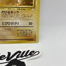 Hitmonlee No. 106 Holo Rare Fossil Set Pokemon Card Japanese - Image 2