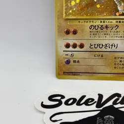 Hitmonlee No. 106 Holo Rare Fossil Set Pokemon Card Japanese - Image 3