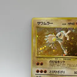 Hitmonlee No. 106 Holo Rare Fossil Set Pokemon Card Japanese - Image 4