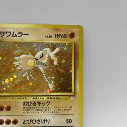 Hitmonlee No. 106 Holo Rare Fossil Set Pokemon Card Japanese - Image 5