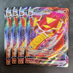 Sale! 4 x Pokemon Card Game TCG S4a RRR Centiskorch VMAX Holo JAPANESE - Image 1