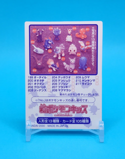 Pokemon Card Japanese - Heracross No. 161 - Kids Mini Card - Bandai - Image 3