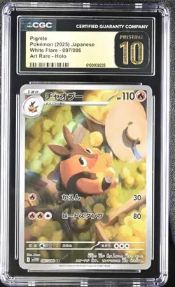 ✨✨ CGC 10 Pristine Pignite 097/086 AR White Flare sv11W Pokemon Card Japanese - Image 1