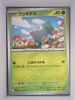 Bulbasaur C 001/063 M1L Mega Brave - Pokemon Card Japanese MEGA Near Mint - Image 1