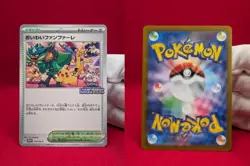 NM- Celebration Fanfare 174/SV-P Championship Point Reward Japan Pokemon 2024 - Image 2