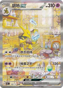 Presale 151 Surprise Slim Booster Box Simplified Chinese Pokemon 151C Brand New - Image 4