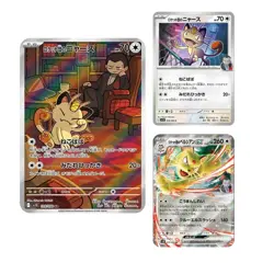 POKEMON THE GLORY OF TEAM ROCKET BOOSTER BOX JP SV10 Shrink Wrap EbayLive - Image 3