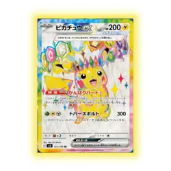 Pokemon Super Electric Breaker sv8 Booster Box Japanese Sealed [US Seller] - Image 3
