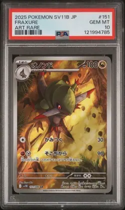 PSA 10 POKEMON JAPANESE SV11B-BLACK BOLT #151 FRAXURE ART RARE - Image 1