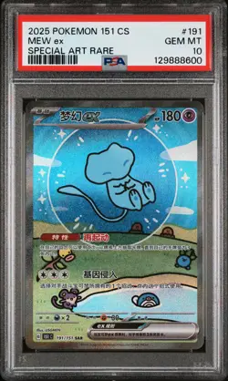 2025 POKEMON SIMPLIFIED CHINESE 151 C-COLL 151 SPECIAL ART RARE MEW EX PSA 10 - Image 1