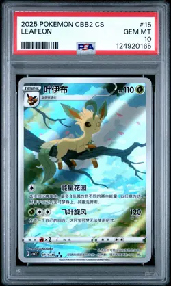 2025 POKEMON SIMPLIFIED CHINESE CBB2 C-GEM PACK VOL 2 #15 LEAFEON PSA 10 - Image 1
