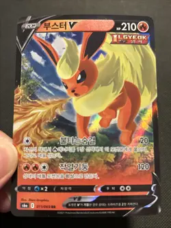 Korean Flareon V 011/069 s6a Eevee Heroes Double Rare Holo Pokemon TCG 2021 NM . - Image 3