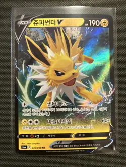 Pokemon Jolteon V 030/069 Eevee Heroes S6a KOREAN RR Double Rare Holo NM - Image 1