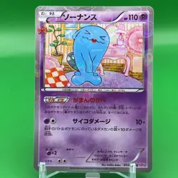 Wobbuffet TCG 1ed Pokemon Card Game Japanese Japan Nintendo Anime F/S b - Image 1
