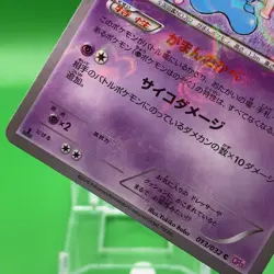Wobbuffet TCG 1ed Pokemon Card Game Japanese Japan Nintendo Anime F/S b - Image 3
