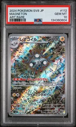 Magneton 112/106 AR SV8 Super Electric Breaker Pokemon TCG Card PSA 10 💎🔥✨ - Image 1