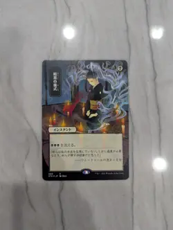 Dark Ritual (JP Alternate Art) (Foil Etched) Strixhaven: Mystical Archives Foil - Image 1