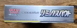 SEALED Pokemon Remix Bout SM11a 2019 Japanese Booster Box Sun & Moon - US Seller - Image 5