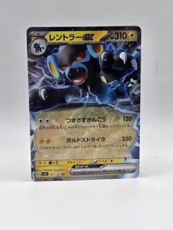 Luxray ex 041/101 Sv6 - Pokemon Japanese Mask Of Change - Near Mint Holo RR - Image 1