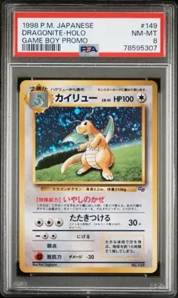 PSA 8 Dragonite 149 Holo - Pokemon GB Game Boy Promo Japanese 1998 - HUGE SWIRL - Image 1