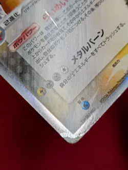 Charizard 032/075 Japanese Delta-Species Holo 2006 Pokemon Card - Image 5