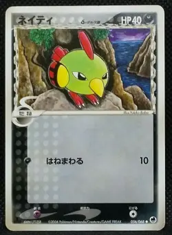 Natu Pokemon Card Game Delta Species δ 1st Edition 2006 Japanese Nintendo Rare - Image 1