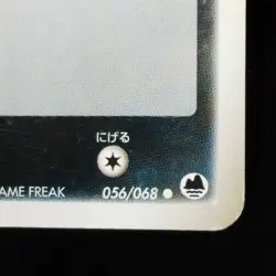 Natu Pokemon Card Game Delta Species δ 1st Edition 2006 Japanese Nintendo Rare - Image 5