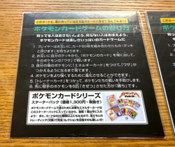 Sealed Pokemon Mewtwo Eevee JR Stamp Rally Promo Gold Silver Card Unopened - Image 4