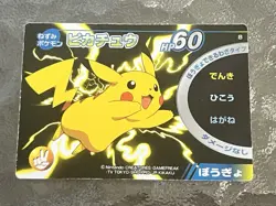Meiji PROMO rock-paper-scissors battle card Pikachu Pokemon Card Japanese - Image 1