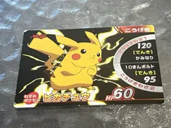 Meiji PROMO rock-paper-scissors battle card Pikachu Pokemon Card Japanese - Image 5