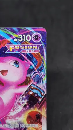 Mew VMAX HR 119/100 s8 alt Art Fusion Arts Pokemon Card Korean MP - Image 4
