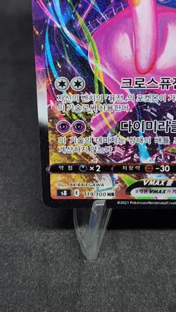 Mew VMAX HR 119/100 s8 alt Art Fusion Arts Pokemon Card Korean MP - Image 5