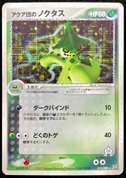 Aqua's Cacturne 012/033 Team Magma VS Team Aqua Japanese 2003 Pokemon TCG - Image 1