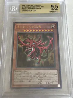 2024 Yu-Gi-Oh! Slifer Sky Dragon QCCU-JP200 Ultimate Rare Japanese BGS 9.5 - Image 1