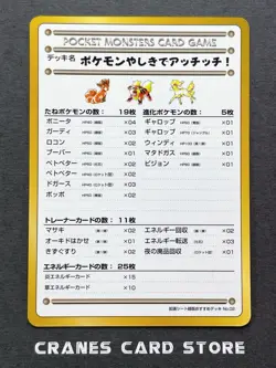 [LP-] Pokemon Card Ouch! Pokemon Mansion Japanese Vending Series 3 - Image 1
