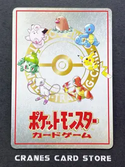[LP-] Pokemon Card Ouch! Pokemon Mansion Japanese Vending Series 3 - Image 2