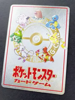 [LP-] Pokemon Card Ouch! Pokemon Mansion Japanese Vending Series 3 - Image 5