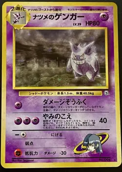 Sabrina's Gengar Holo Rare 094 Japanese Pokemon Card 1999 Gym Challenge - BANNED - Image 1