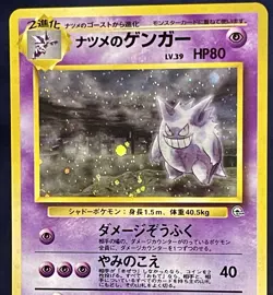 Sabrina's Gengar Holo Rare 094 Japanese Pokemon Card 1999 Gym Challenge - BANNED - Image 3
